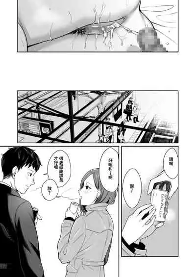 [YAGEN Nankotsu (Inukami Inoji)] 12-gatsu 24-ka Business Hotel nite [Chinese] [零食汉化组]