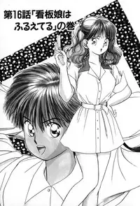 [Suuchin] Cut inn Keita 2