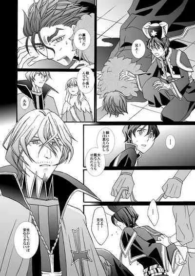 'Kaibutsu / Ibara no Ou'