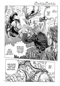 (C83) [Skirt Tsuki (keso)] Clitoris no Dokkun Dokkun (Dirty Pair) [English] [desudesu]