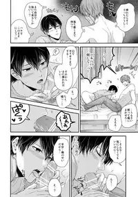 (C86) [Karaage Of The Year (Karaage Muchio)] Otonamuke Mako Haru no Freedom na Matome (Free!)