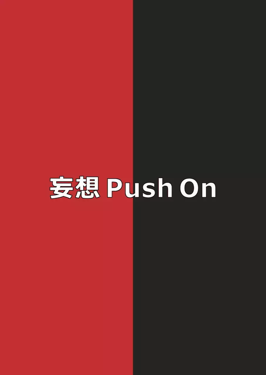 Touhou Yuri Soudou Daisanmaku Les Battle Miko to Tengu