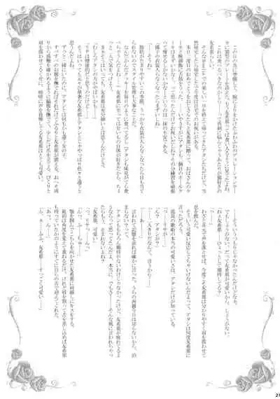 Mahou no Yubi Mashou no Koe