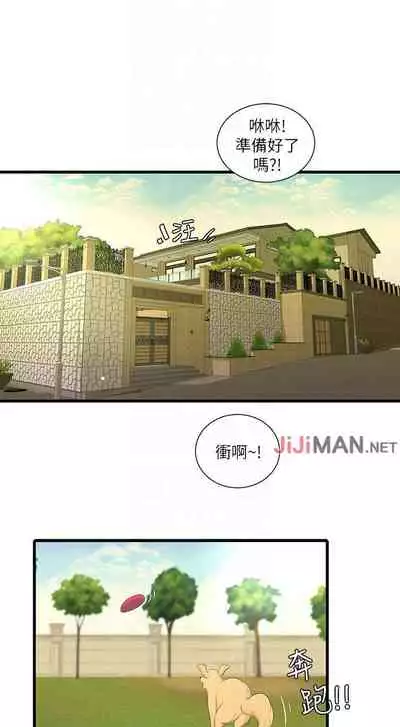 【周四连载】亲家四姐妹(作者:愛摸) 第1~58话