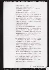 (C72) [MOD] ML#009 (Lucky Star)