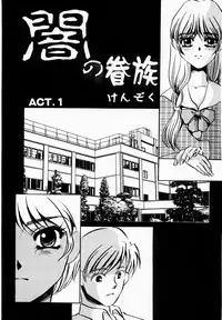 [Umino Yayoi] Initiative -Shudouken-