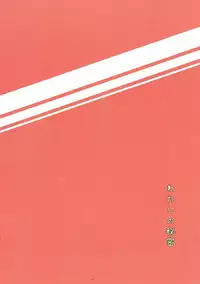 (C86) [Yukaiya (Yukaiyan)] Watashi no Himitsu (Love Live!)