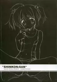 (CR37) [SUZUYA (Ryohka)] SHINKON: SAN (ToHeart2)