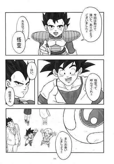 Sentoufuku o Nugasanaide