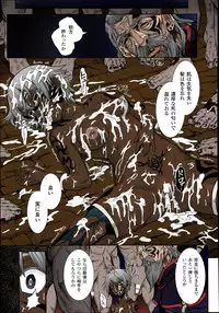 [Take] Shikabane Otoshi (COMIC Unreal 2014-06 Vol. 49) [Colorized]