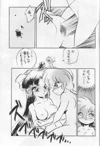 (C67) [...Mou Ii Desu. (Jinmu Hirohito)] Okonomi Yaki Teishoku "Tokumori" ~Koi Kuchi~ (Ranma 1/2)