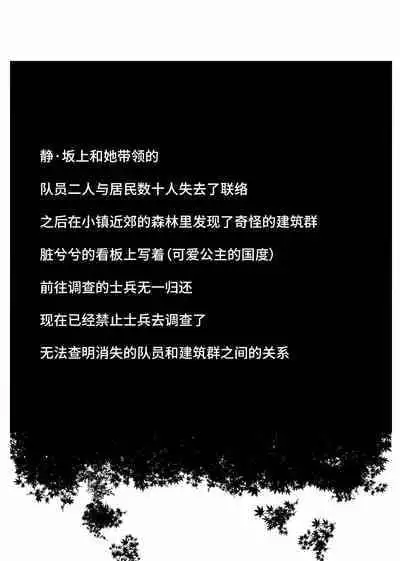 [Sekki Kettle Jidai (Sekki Kettle)] Sennou Kaizouhei to Naru Senshi-tachi [Chinese] [不咕鸟汉化组]