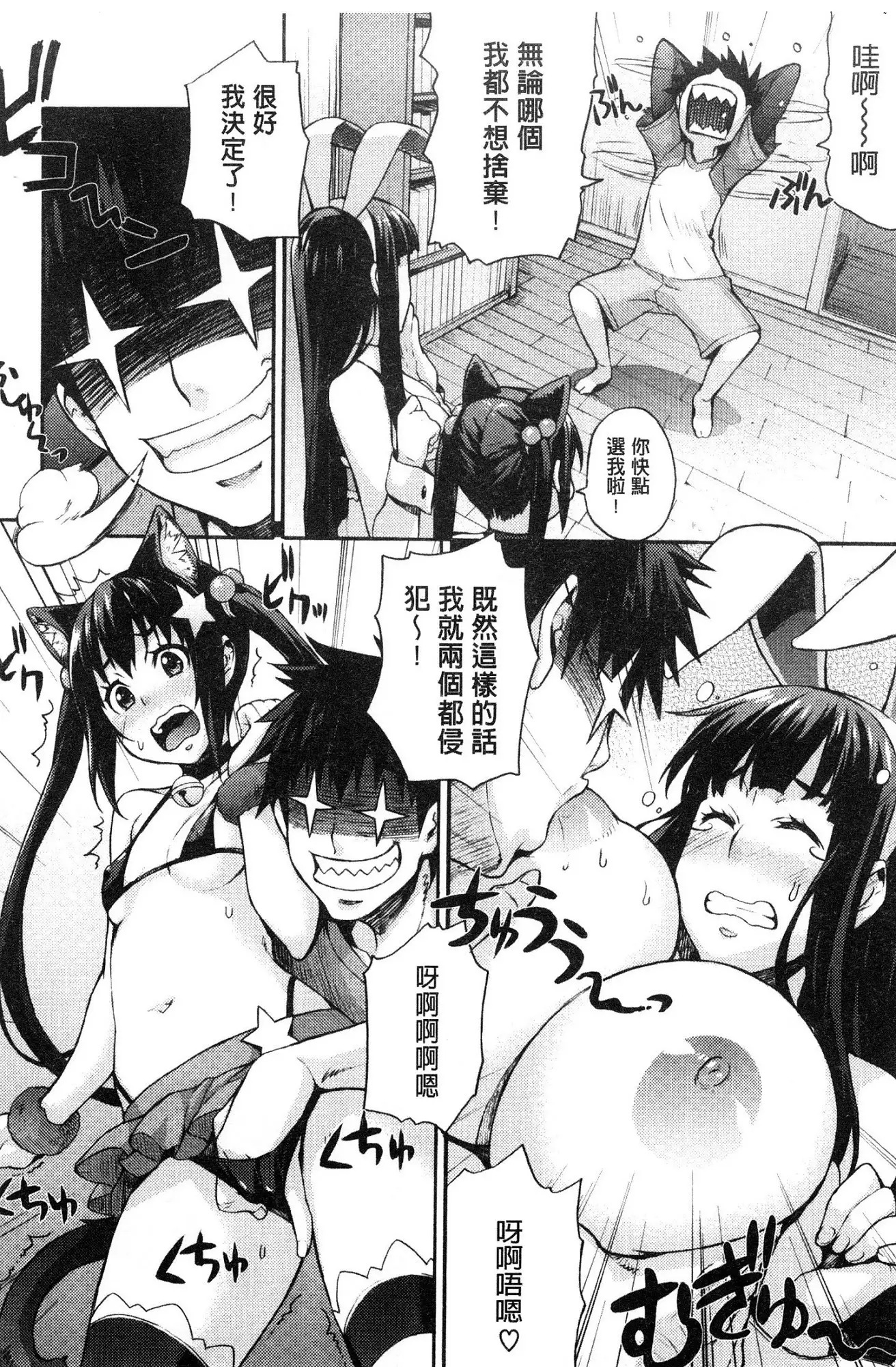 Rica no Kenkyuushitsu ~Chiteki na Rikeijo no Seitai~