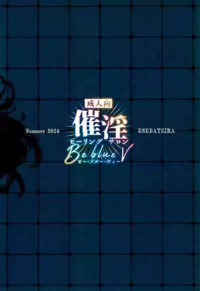 (C104) [Esebateira (Shibuki Oroshi)] Saiin Healing Salon Be blue V (Persona 3)