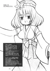 [そんなひのこと。とF9999] へびーですわっ！