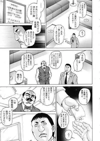 [Hino Toshiyuki] Zetsubou Heroine Mugen Jigoku -- Despair Heroine in Infinite Sex Hell