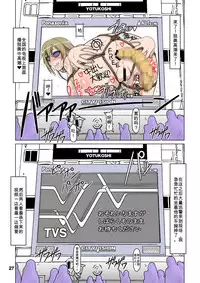 [Hakueki Shobou (A-Teru Haito)] Ura Minami-ke 2 - Haruka Minami Hentai Roshutsu Densetsu (Minami-ke) [Chinese] [百合勿忘草个人汉化] [Digital]