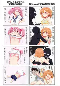 (COMIC1☆13) [NOVELIZE (Hamaken.)] Dainana Kuchikutai hamaken collection Soushuuhen + Ushio-chan no Ohanami Oppai Sakurazake. (Kantai Collection -KanColle-)