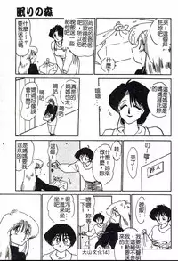 [TsuyaTsuya] Hisae-san no Haitoku Nikki - Mrs HISAE's immoral diary [Chinese]