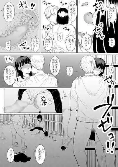 Charao ga Shiteru Tokoro o Mite Shimatta Boku no Kanojo