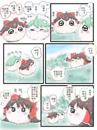 Life of a yukkuri on Hard mode(半生不熟汉化组)