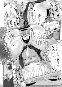 [Toriaridou (Arisaka K)] Yobaware Flan-chan (Touhou Project) [Digital]