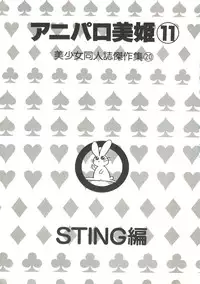 [Anthology] Aniparo Miki 11 (Various)