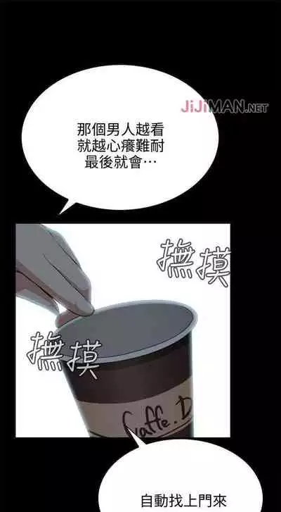 【周二连载】偷窥(作者:李乙 & 經文旗) 第1~125话