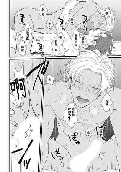 Sentimental SexCaba Night | 意乱情迷♂风俗店之夜 Ch. 1-6 + 番外