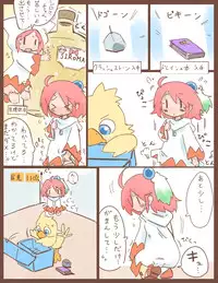 [Wanomido] Shiroma fights the urge to urinate + Shiroma's home water supply is cut off (Chocobo Racing)