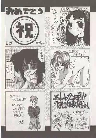 Hide-san no Yakata R