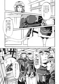 (C73) [Pink Venus (Suma Miru)] Mihli Park 2 (Final Fantasy XI)