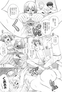 [Akiyama Kenta] Gakuen Yuugi (fixed)