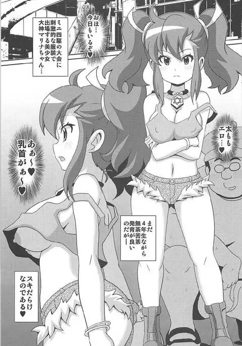 "Ogami Marina Sukidarake"