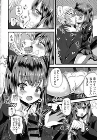 [Anthology] Kinshin Sister Lovers ~ Jisshi to Jitsumai wa Chou Inranhen~