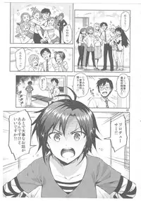 (C85) [ReDrop (Miyamoto Smoke, Otsumami)] Cos-Mako! (THE iDOLM@STER)