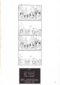 (CR33) [D.N.A.Lab. (Miyasu Risa)] Tonkatsu Agesugi Jiken (Guilty Gear XX)