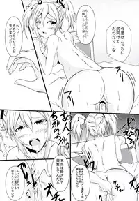 [Gurasan Boots (Ven)] Kakuchou Mousou (ROBOTICS;NOTES)