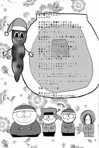 (kokosouiunomisejanainde) Lovely Hitler's Counterattack (South Park) [English]