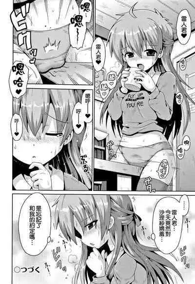 toraidento 1 + 2 + 3