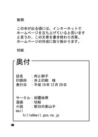 (C73) [Amanda Bainzu (Kilie)] Niku to Miko (Ar Tonelico 2)