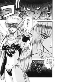 [Fuji Sangou] Dragon rider