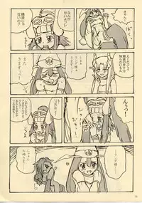 (C64) [ProjectGS (Mizuno Haruyoshi)] Down-Conversion (.hack//Legend of the Twilight, Overman King Gainer)