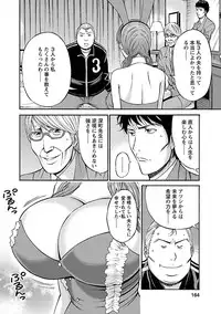 [Nagashima Chousuke] Oretachi no Paizurina - Issaitafu no Susume [Digital]