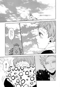 (Tsumi to Batsu) [SF-L (Hikari)] Yousei Ou to Fujimi Otoko no Ichiya no Ayamachi (Nanatsu no Tazai)