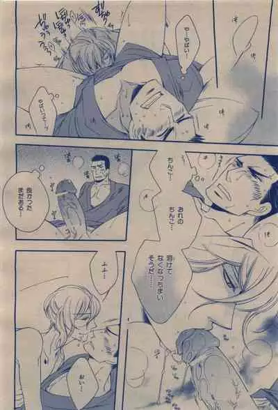 BE・BOY GOLD 2009-12