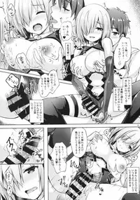 (C92) [moco chouchou (Hisama Kumako)] Mash/Hatsujou Order (Fate/Grand Order)