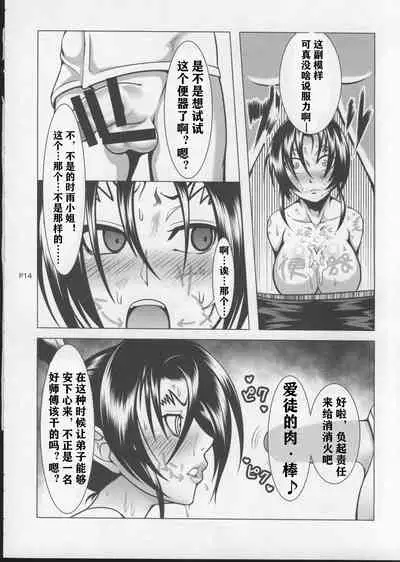 (C86) [Fishneak (KuroFn)] Shintogourinsan Ori (Shijou Saikyou no Deshi Kenichi) [Chinese] [云月长空个人汉化]