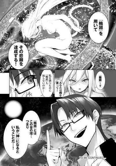 [Kyougoku Touya] Orokamono wa Nekomimi Dorei ni Izon suru ~Hajimete no Choukyou Seikatsu~ 26