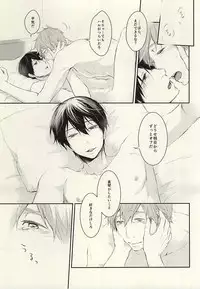 (Splash! 3) [Nympha (Tetsu)] Hana nara tsubomi (Free!)